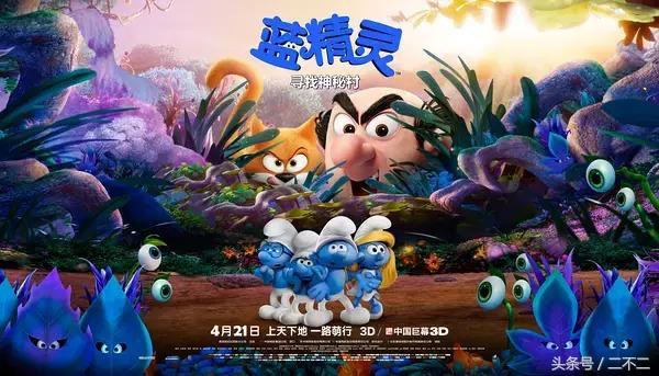 视频圈子-《蓝精灵:寻找神秘村(国语)》演员及剧情热门动态-爱奇艺